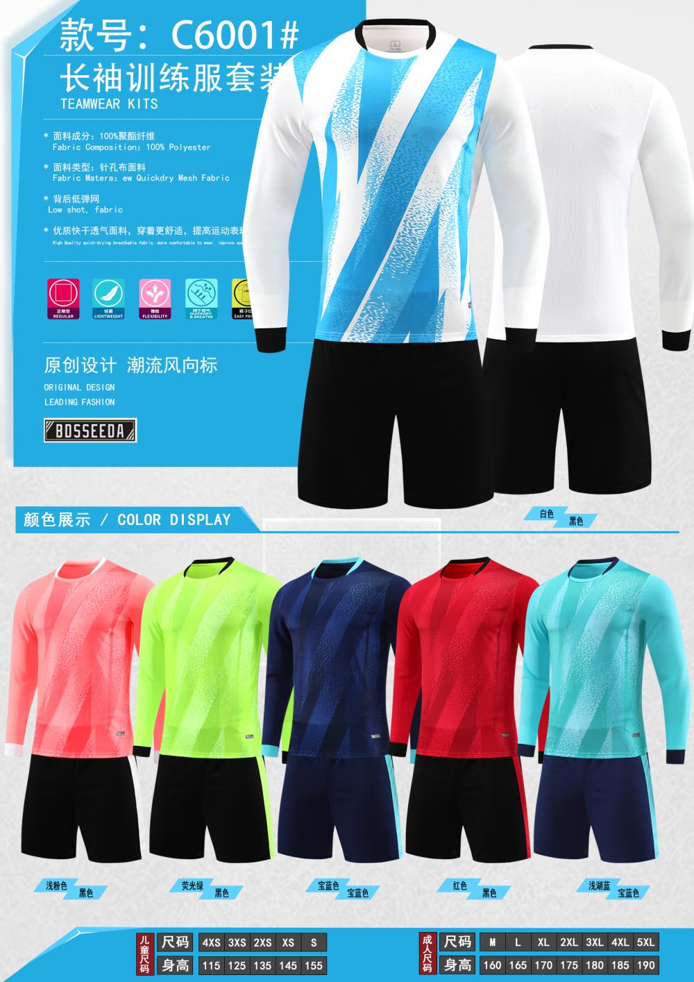 6001CX training uniform overview