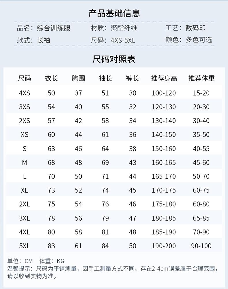 6001CX size chart 4XS to 5XL