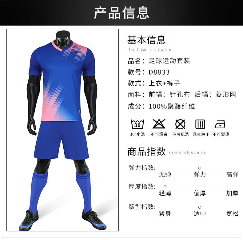 D8833 soccer training uniform set detail image 2
