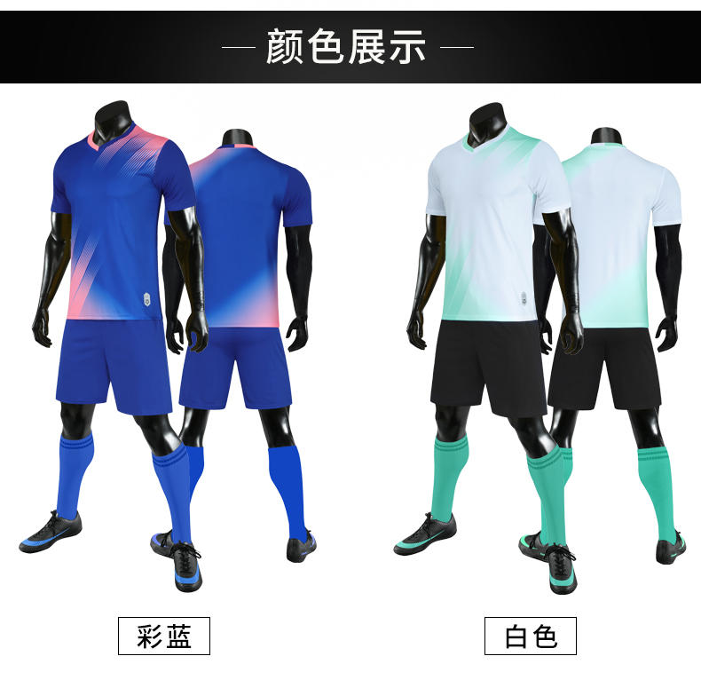 D8833 soccer training uniform set color display 1