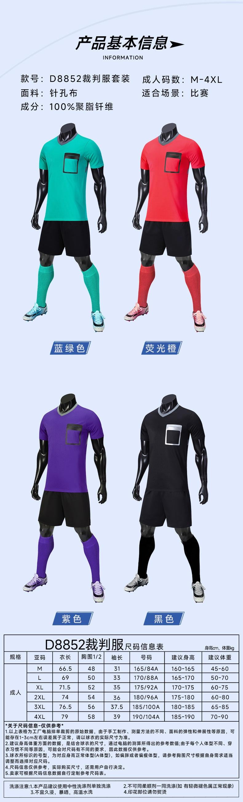 D8852 referee uniform set size and color information