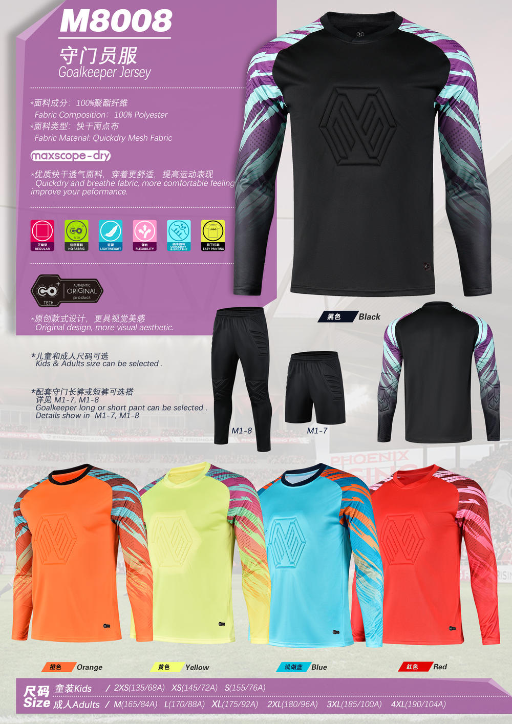 M1-8 goalkeeper long pants detail image 3