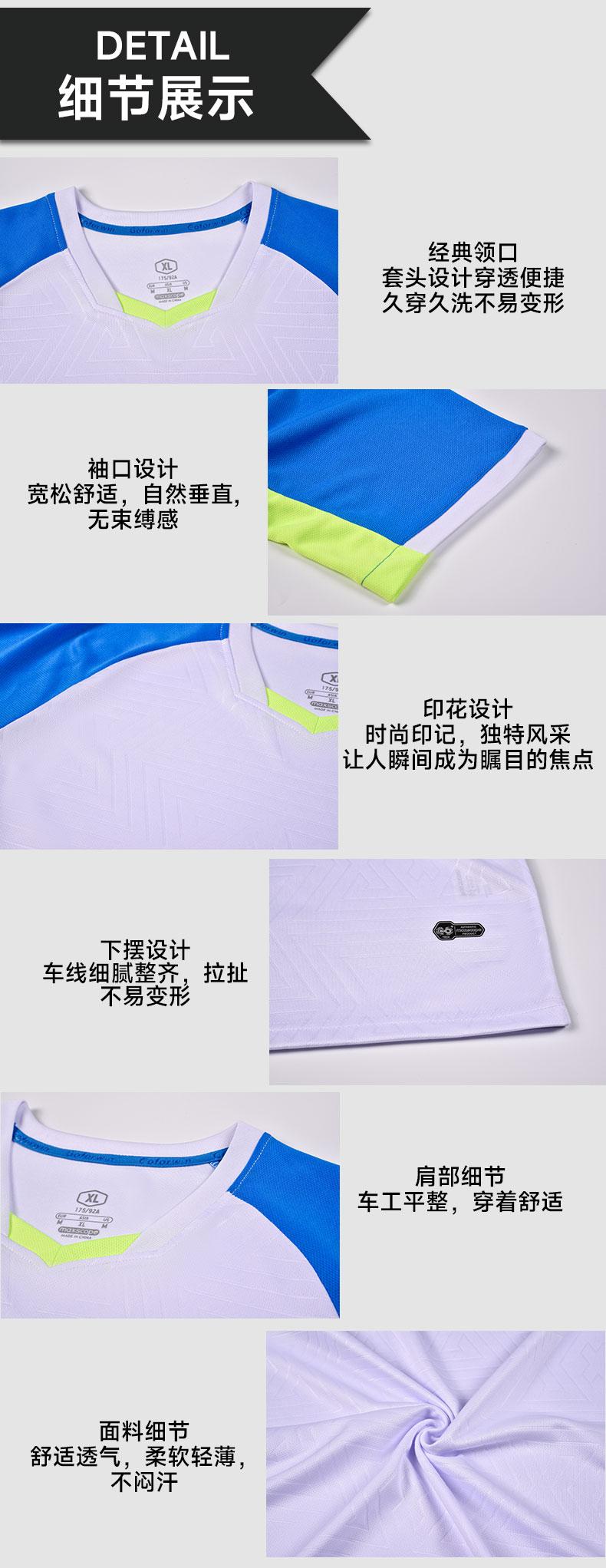 M3209 collar fabric details