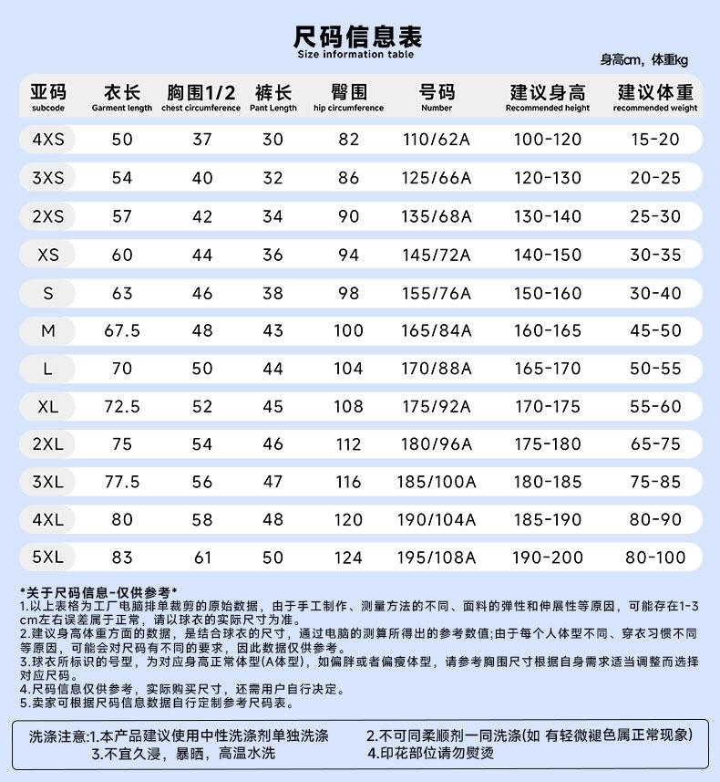 M3225 size chart 4XS to 5XL