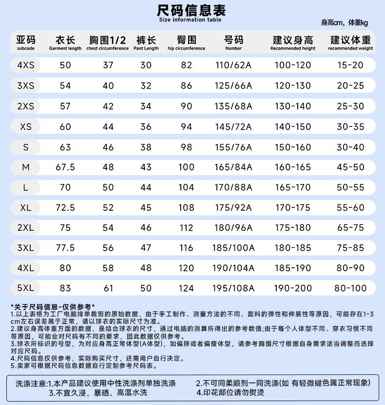 M3226 size chart 4XS to 5XL