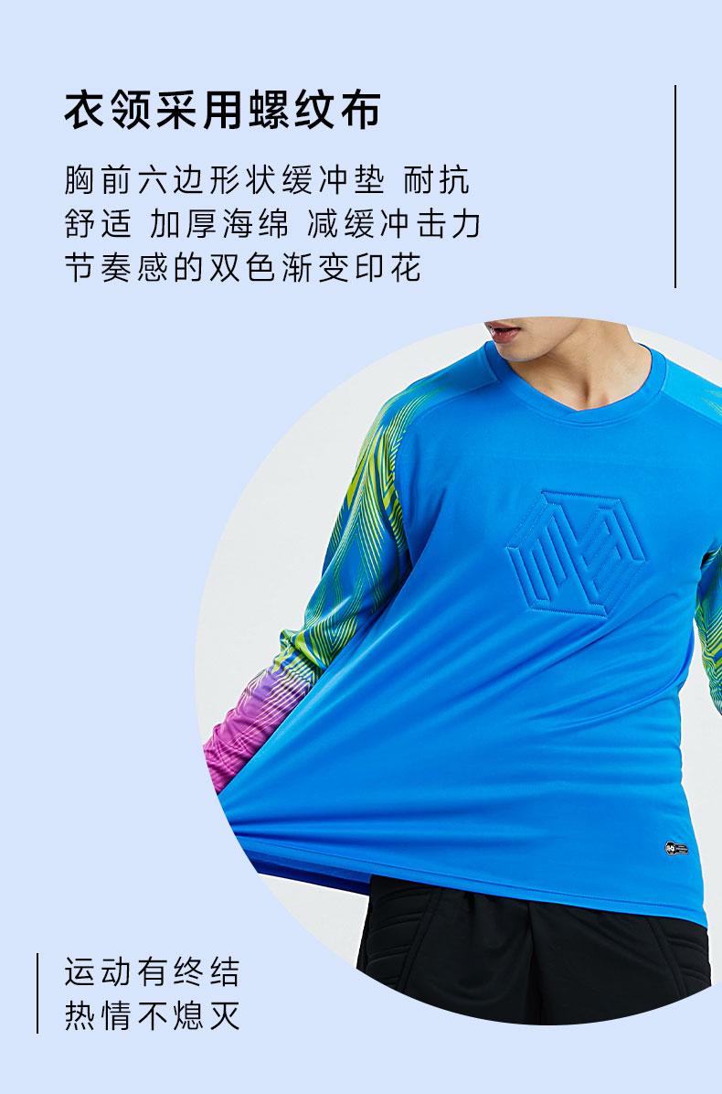 M8005 goalkeeper jersey fit detail