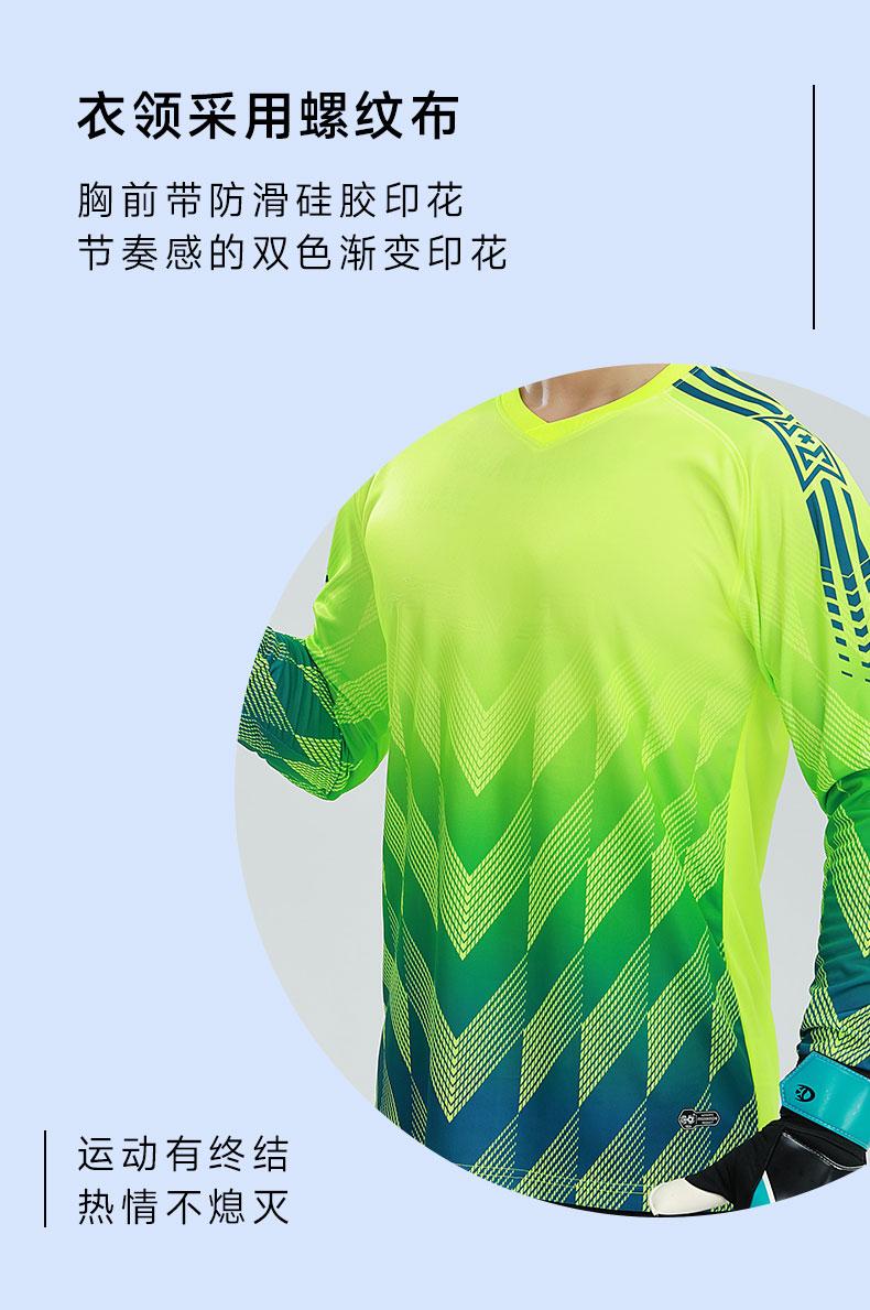M8006 goalkeeper jersey fit detail