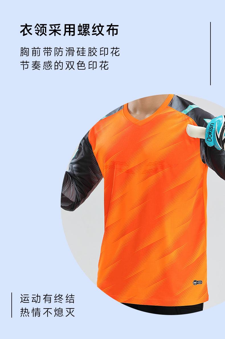 M8007 goalkeeper jersey fit detail