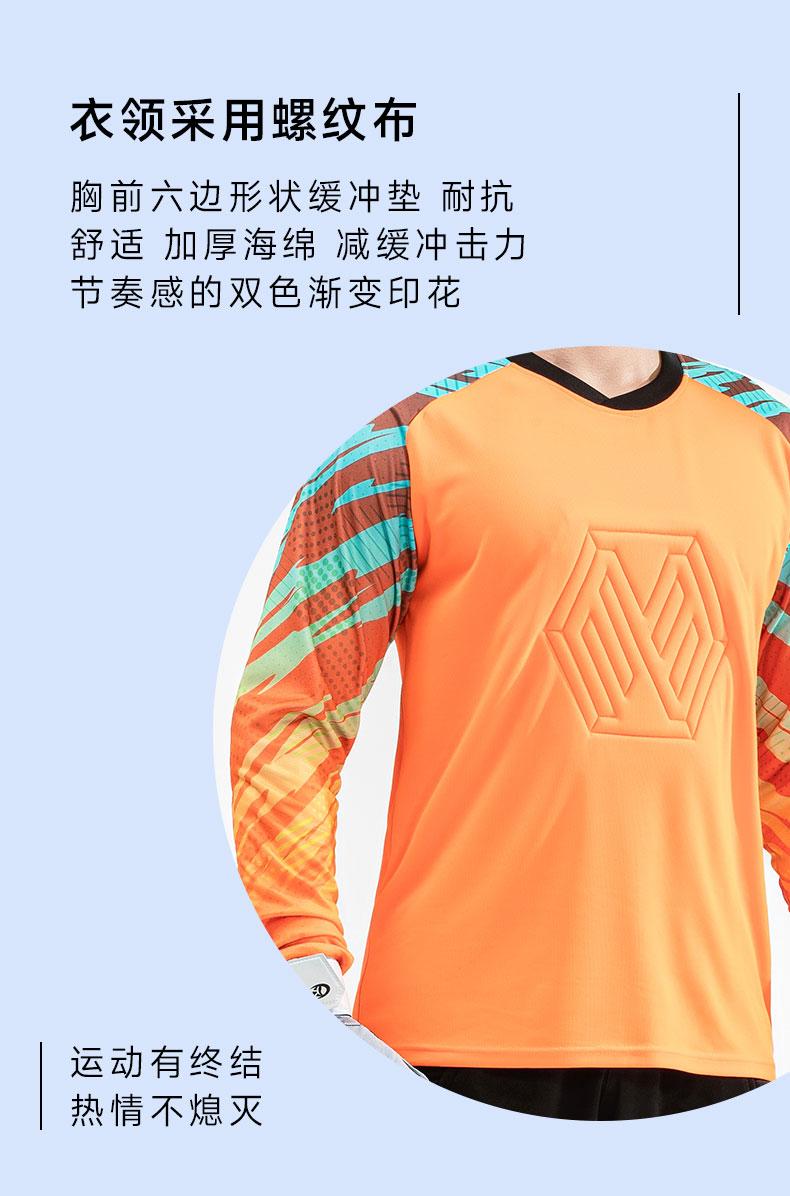 M8008 goalkeeper jersey fit detail