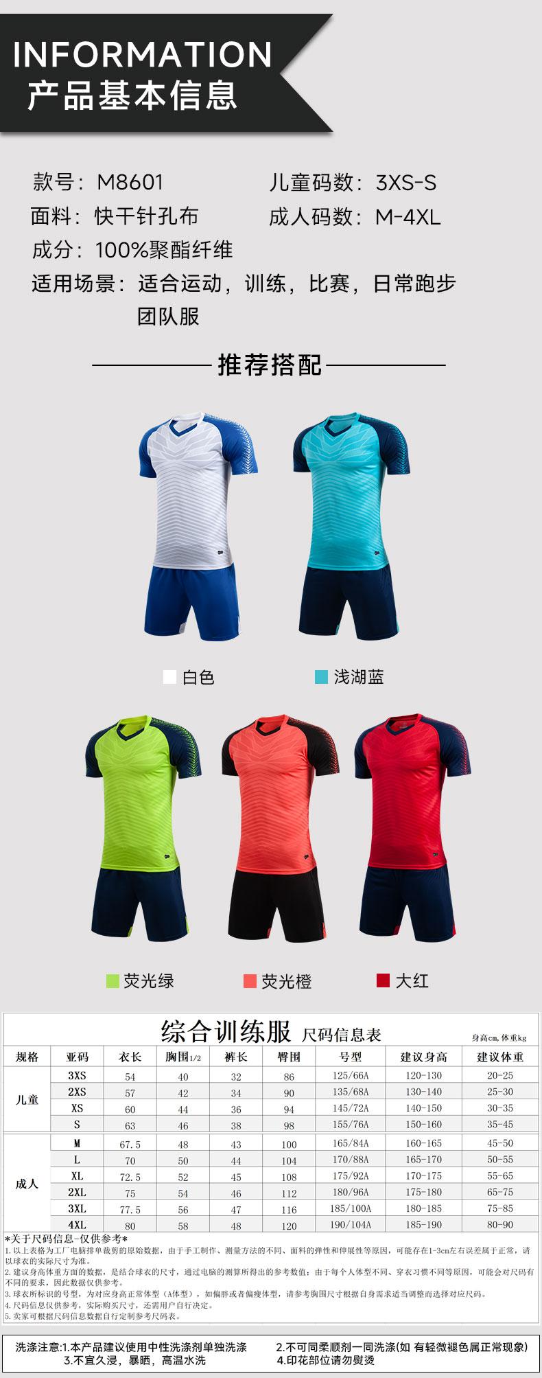 M8601 soccer training set detail 03