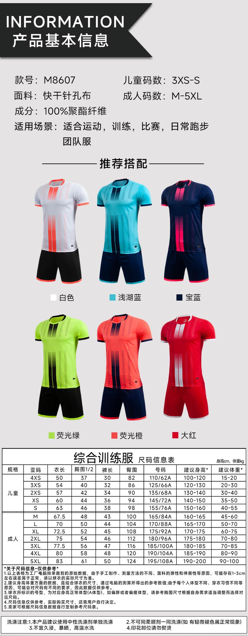 M8607 soccer training set detail 03