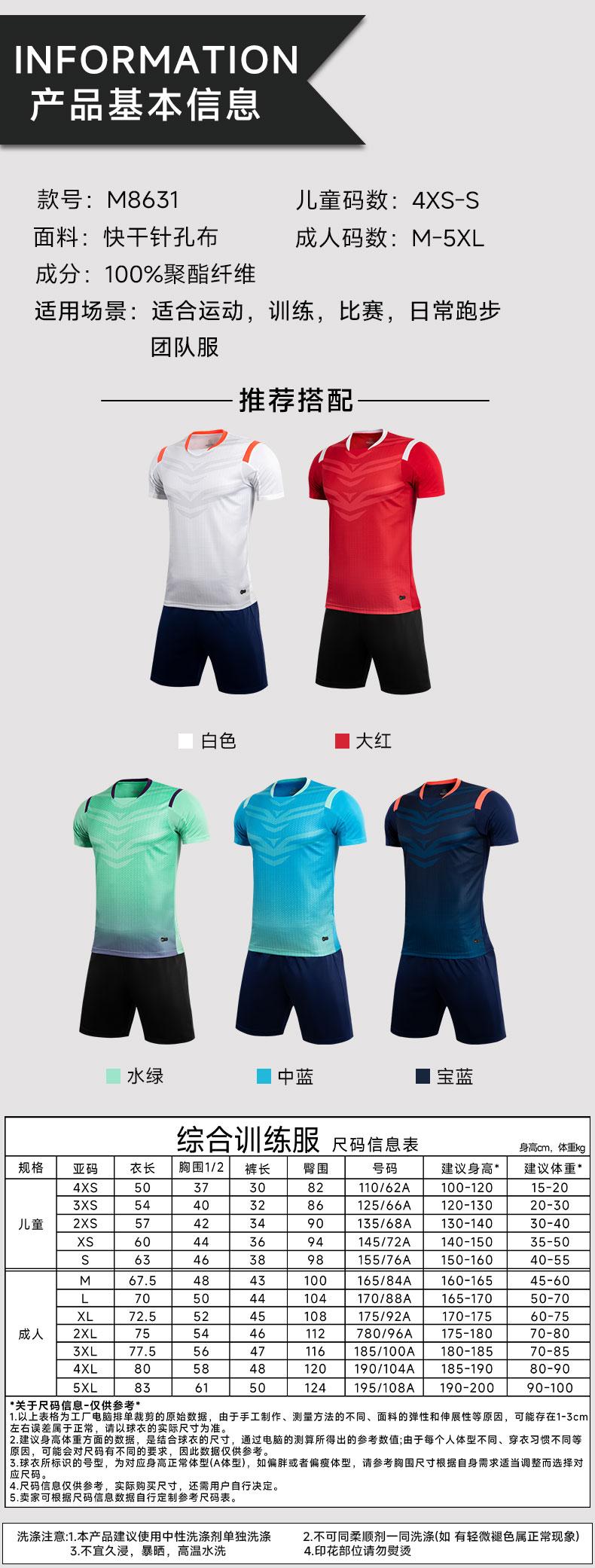 M8631 soccer training set detail 03