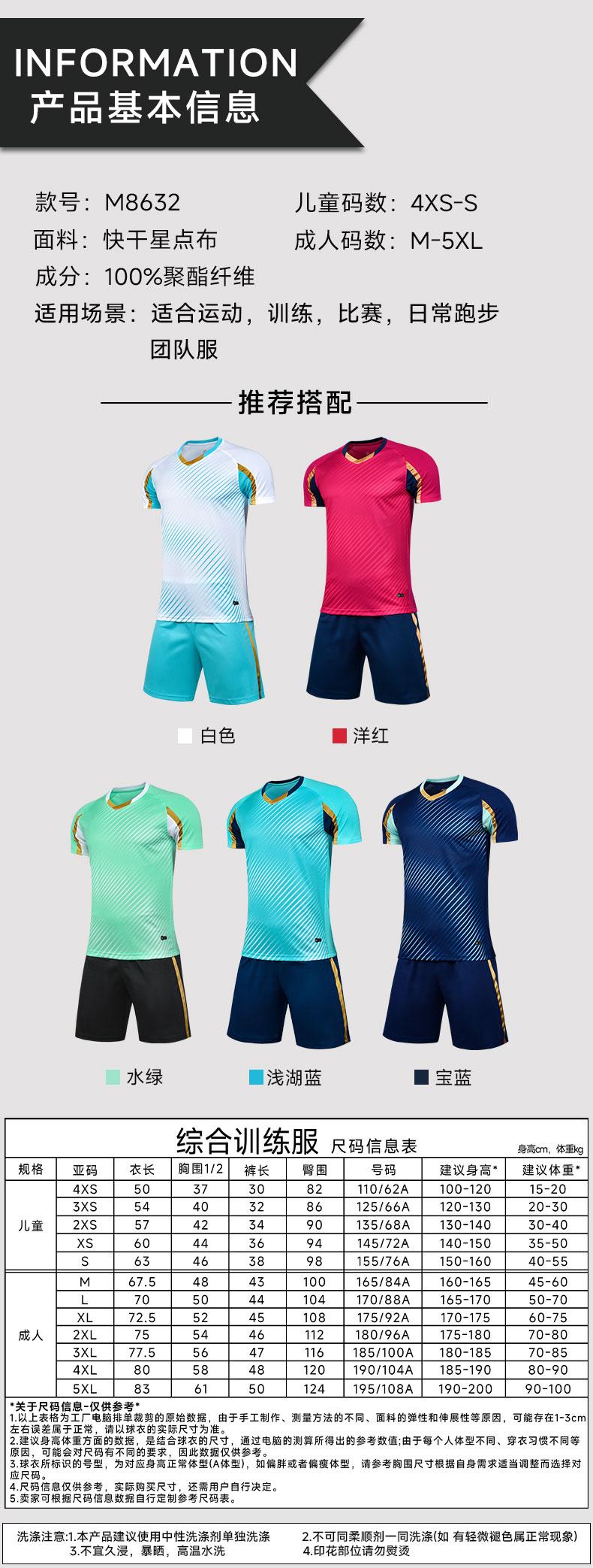 M8632 soccer uniform details 3