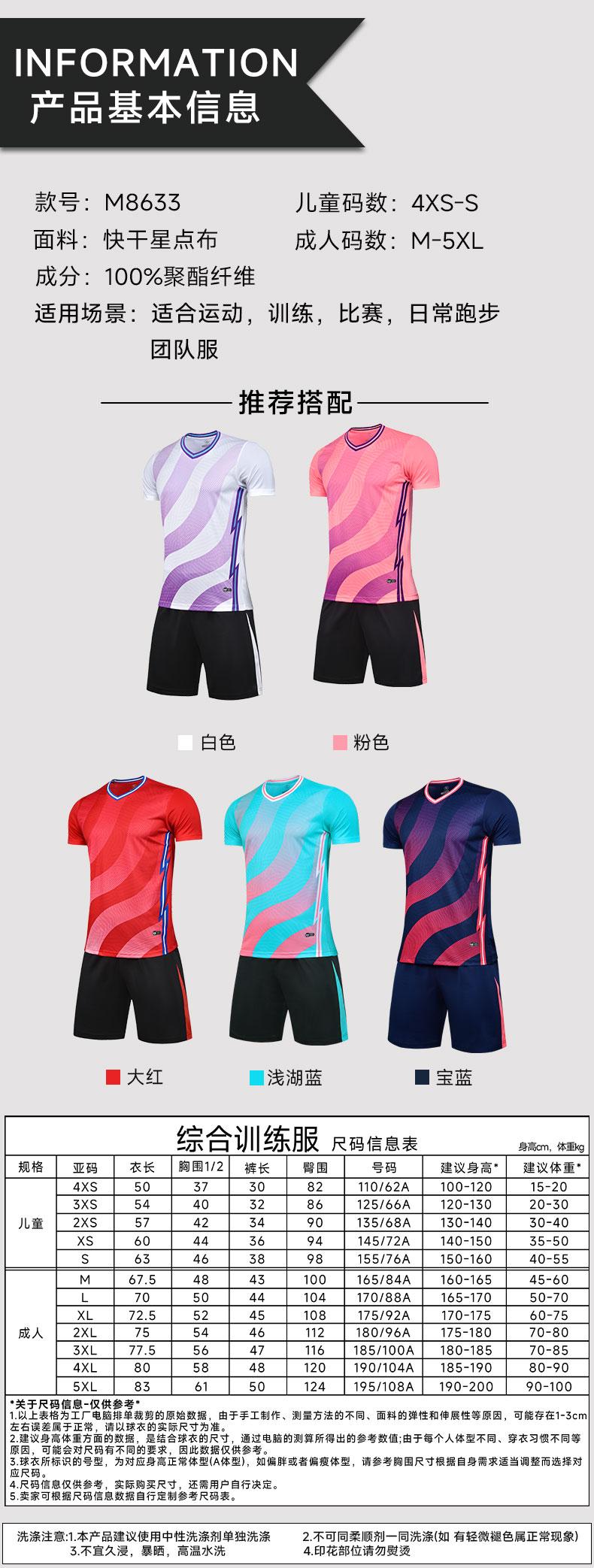 M8633 soccer uniform details 3