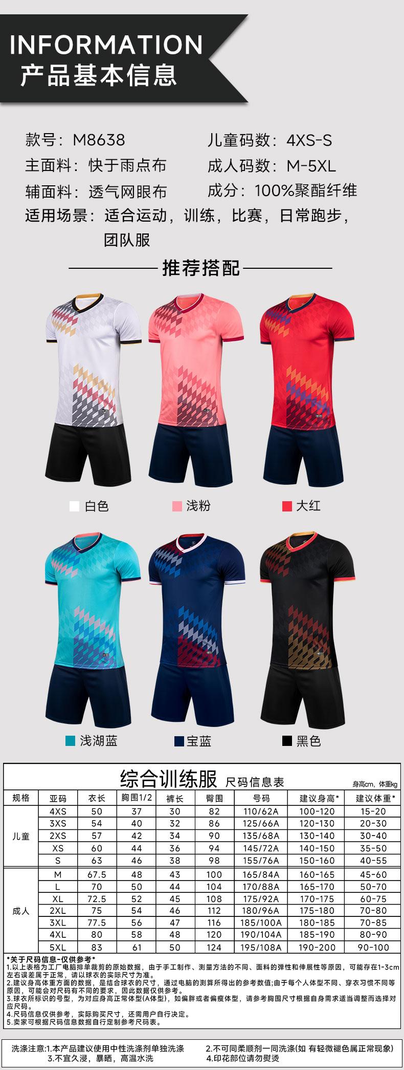 M8638 soccer uniform details 3