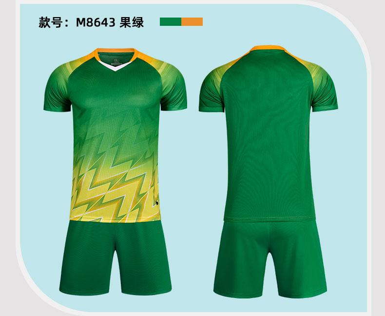 M8643 Green Yellow display
