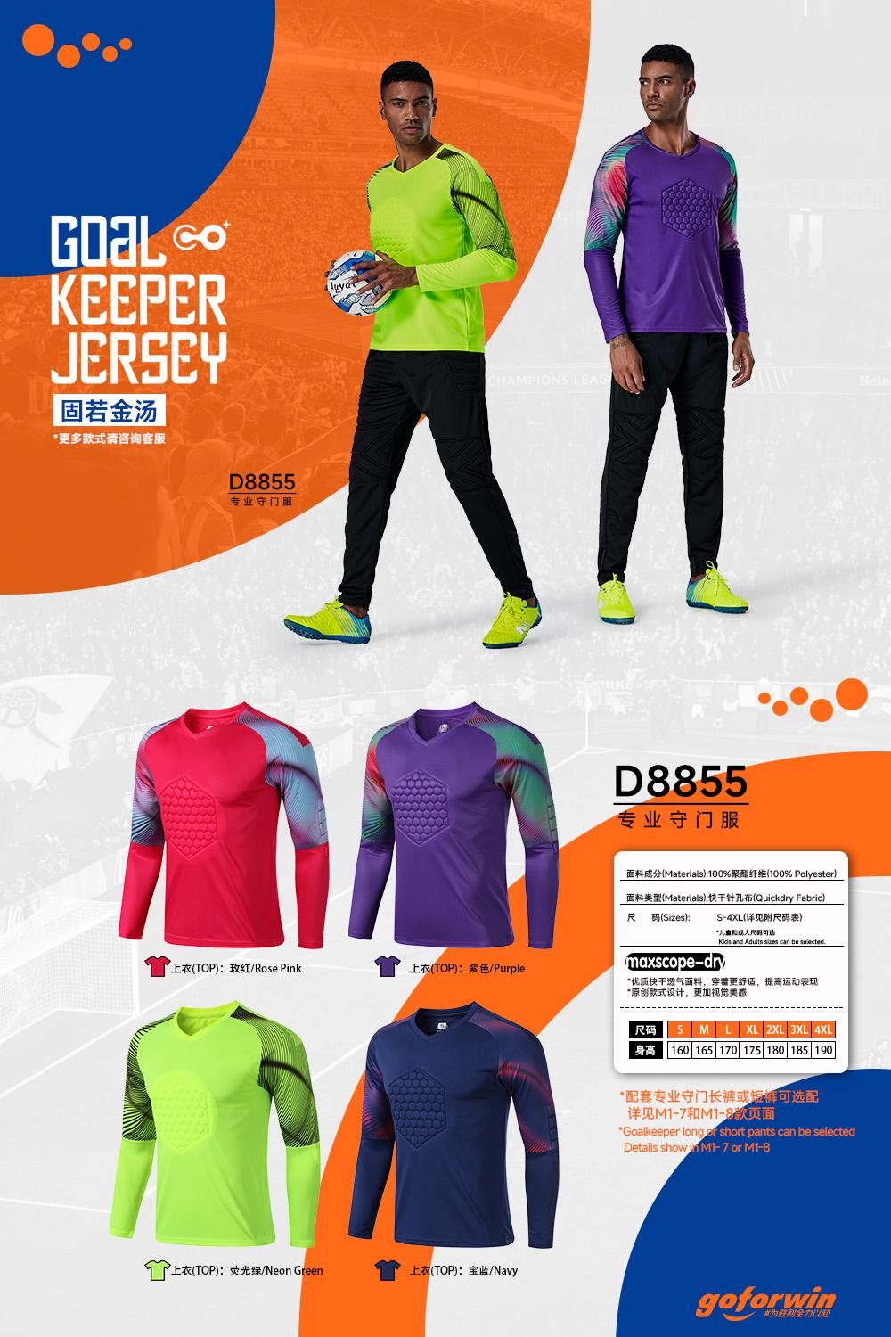 M8855 goalkeeper long sleeve jersey color overview