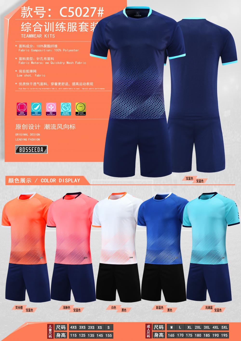 C5027 training uniform overview