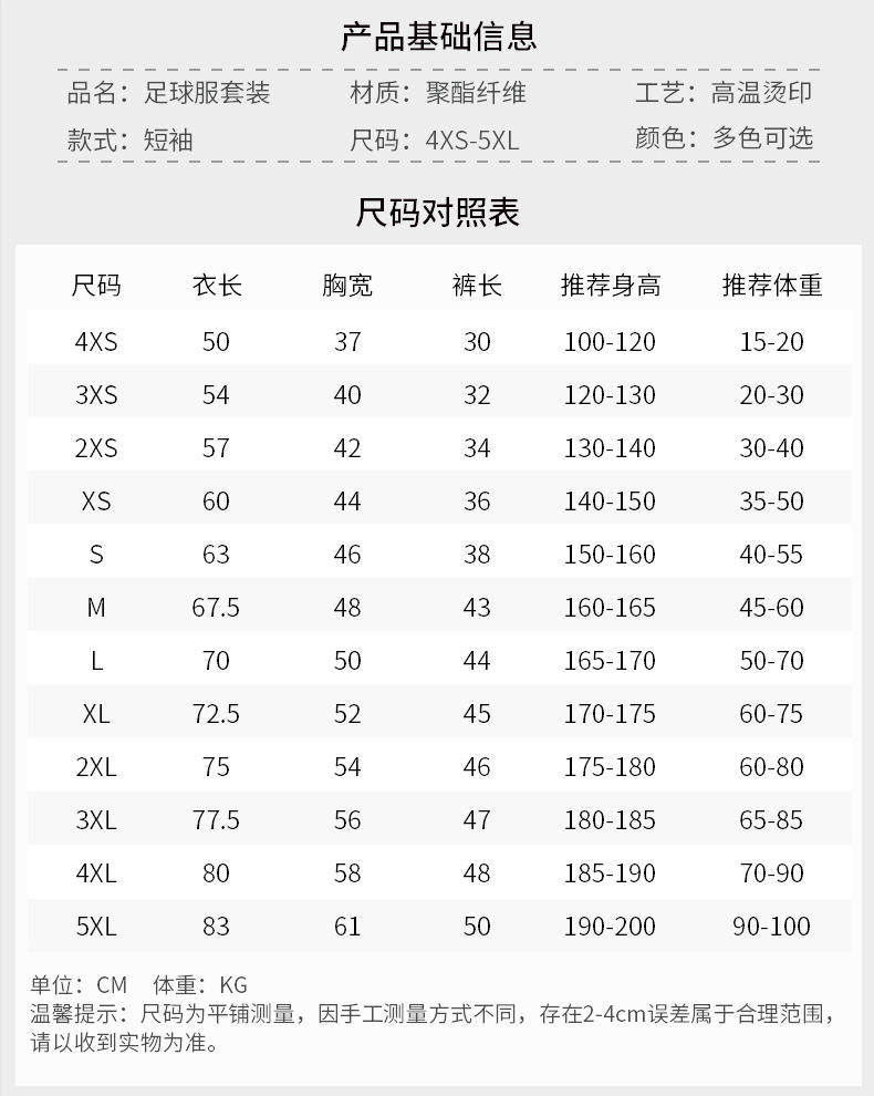 C5027 size chart 4XS to 5XL